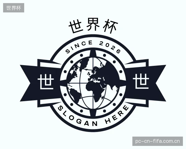 关于世界杯部门